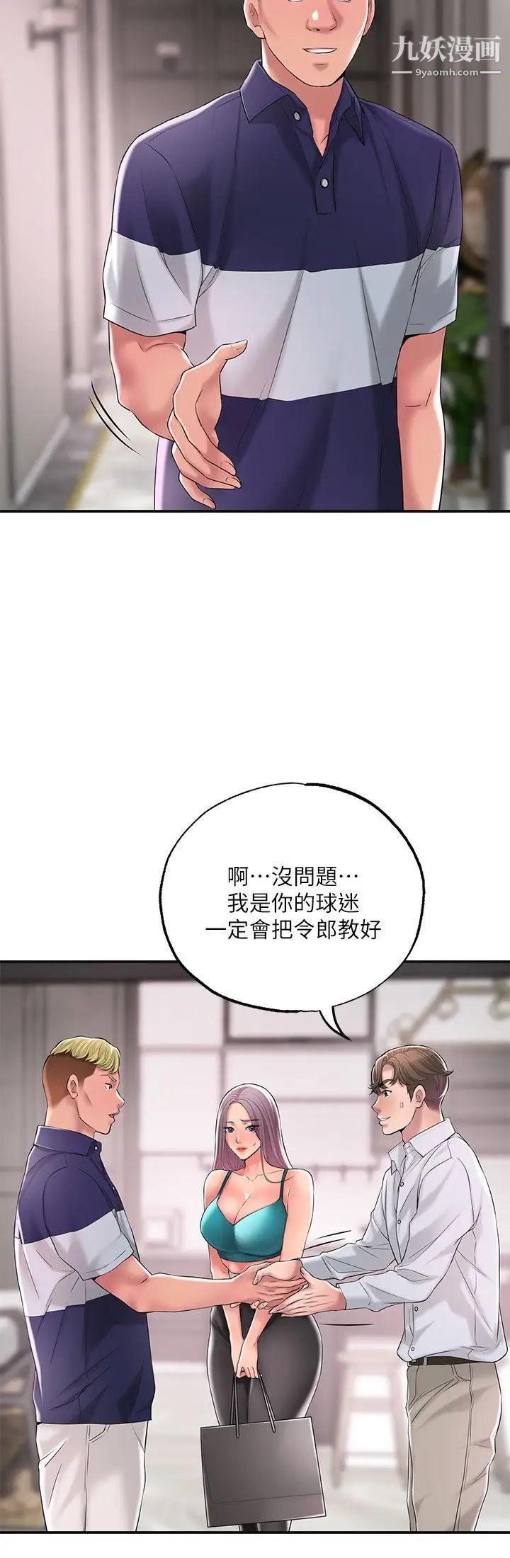 幸福督市第17话-老师,今天我老公不在傢
