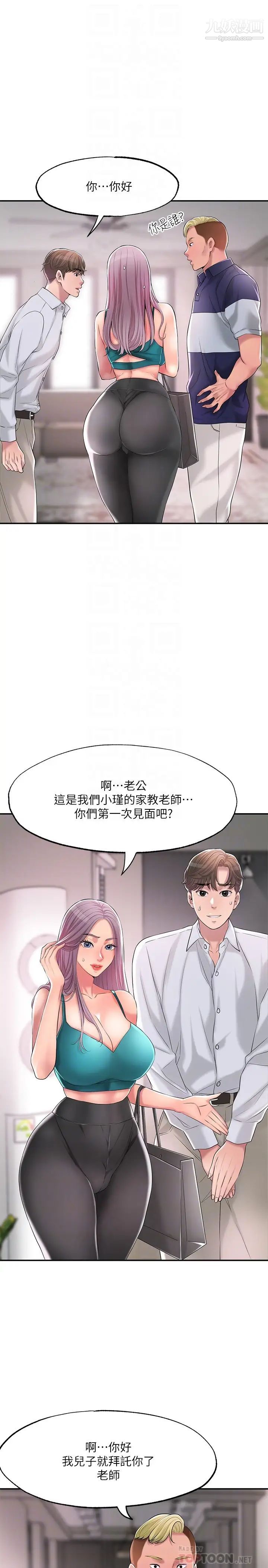 幸福督市第17话-老师,今天我老公不在傢