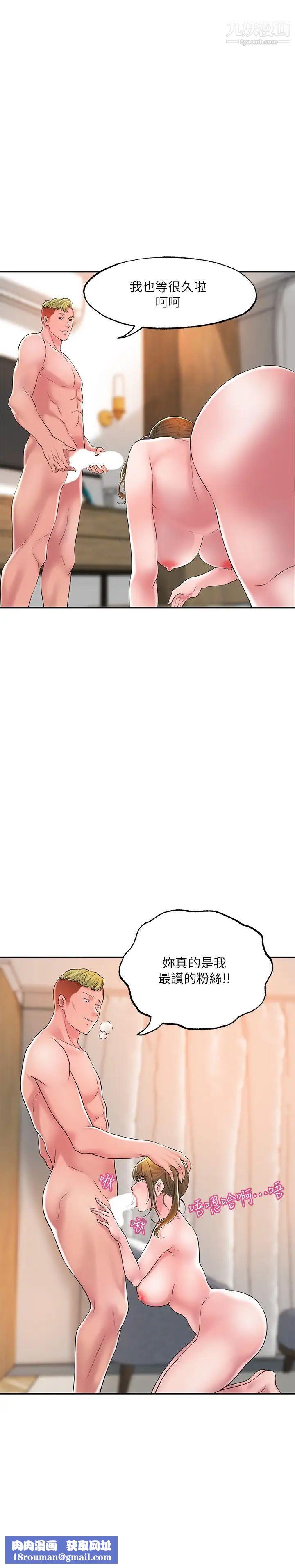 幸福督市第17话-老师，今天我老公不在傢