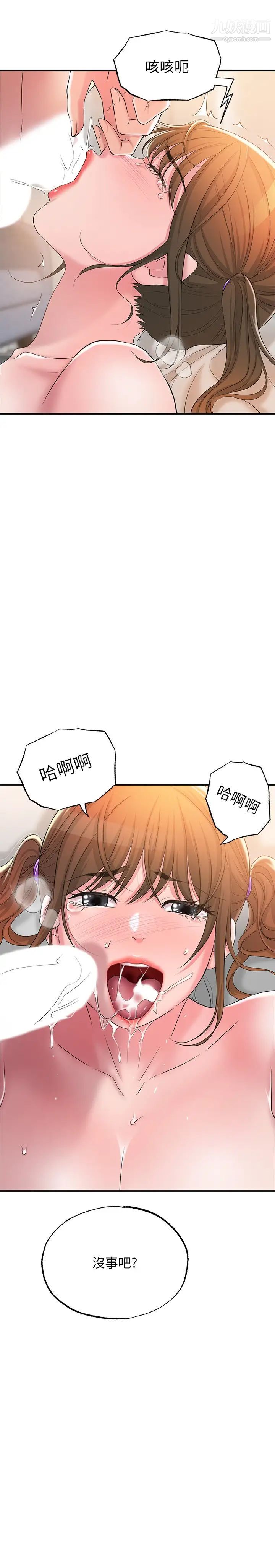 幸福督市第17话-老师，今天我老公不在傢