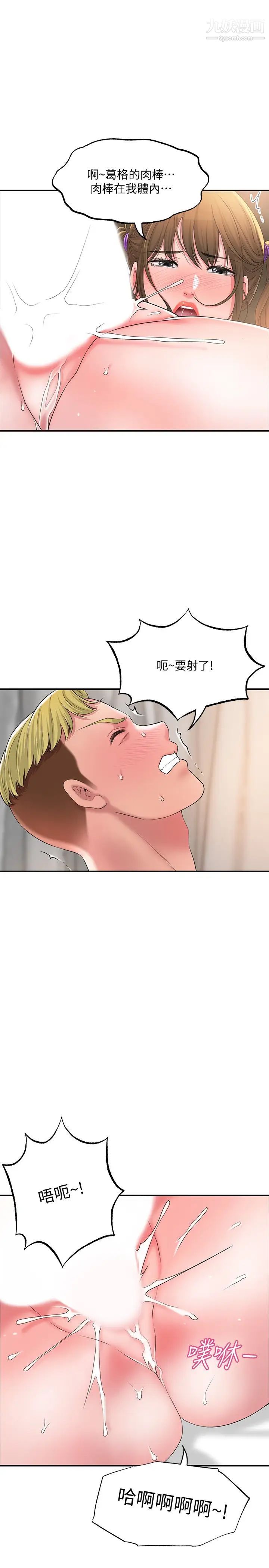 幸福督市第17话-老师，今天我老公不在傢