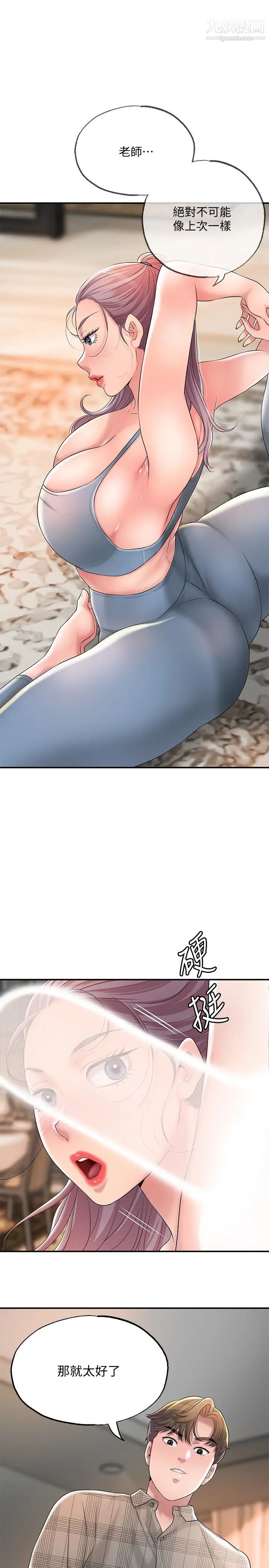 幸福督市第17话-老师,今天我老公不在傢