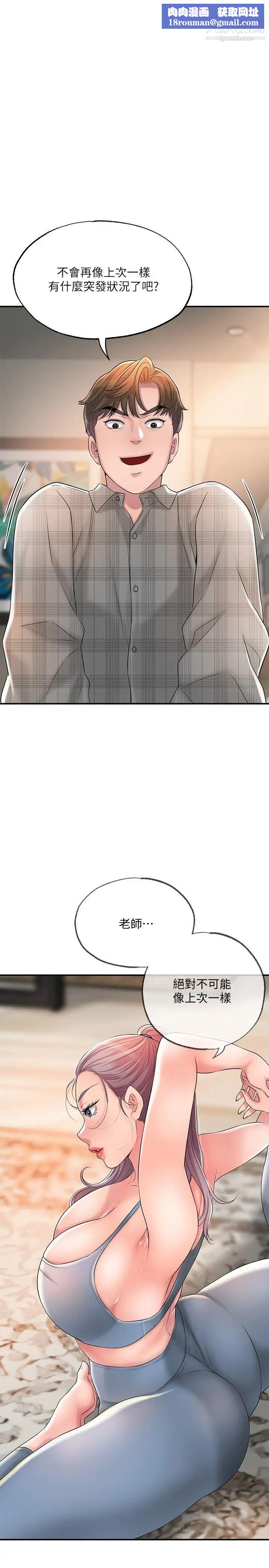 幸福督市第18话-玩弄力灿私处的组长