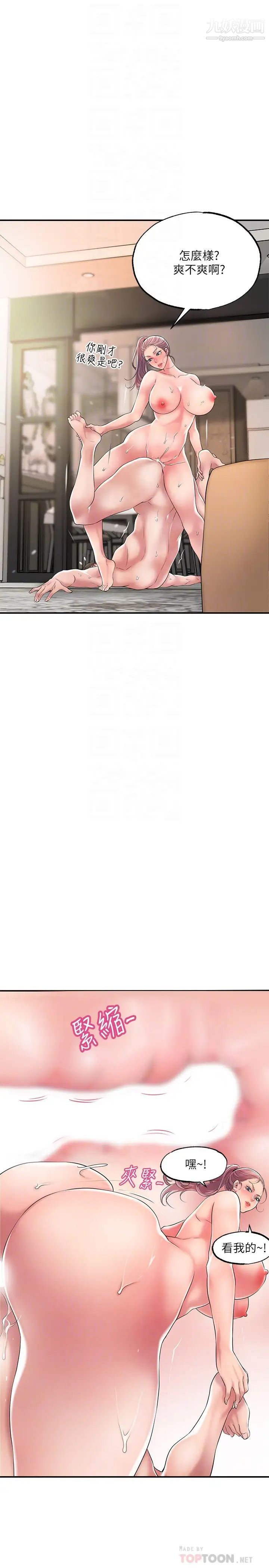 幸福督市第18话-玩弄力灿私处的组长