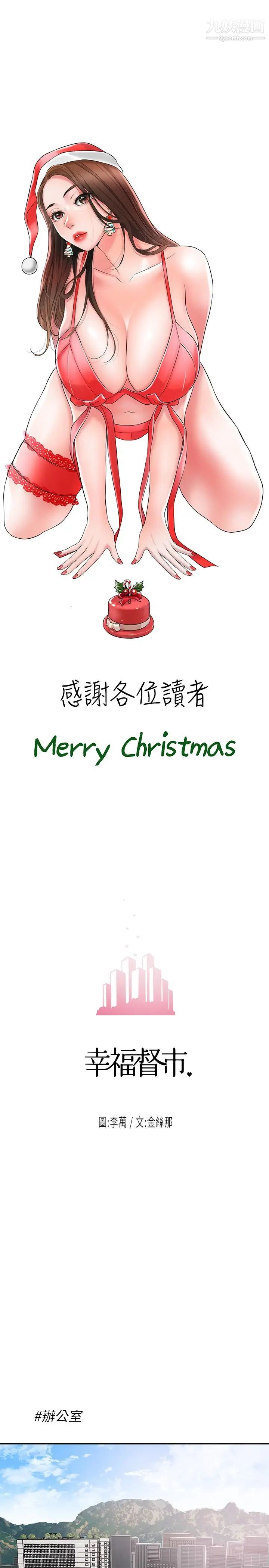 幸福督市第18话-玩弄力灿私处的组长