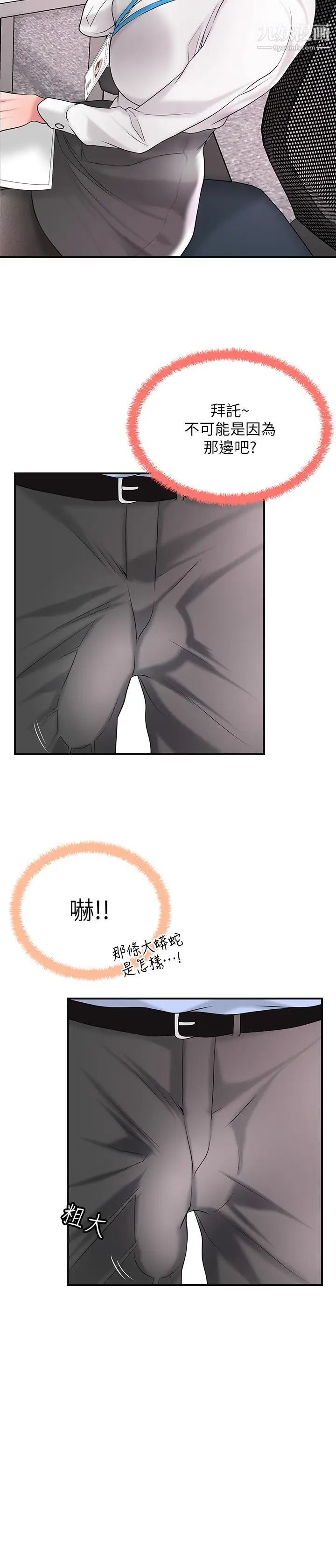 幸福督市第18话-玩弄力灿私处的组长