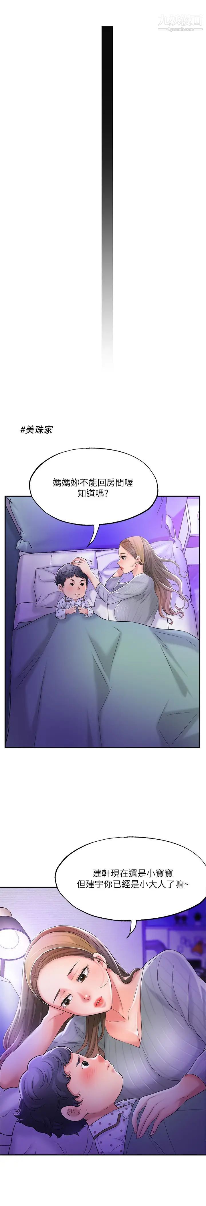 幸福督市第18话-玩弄力灿私处的组长