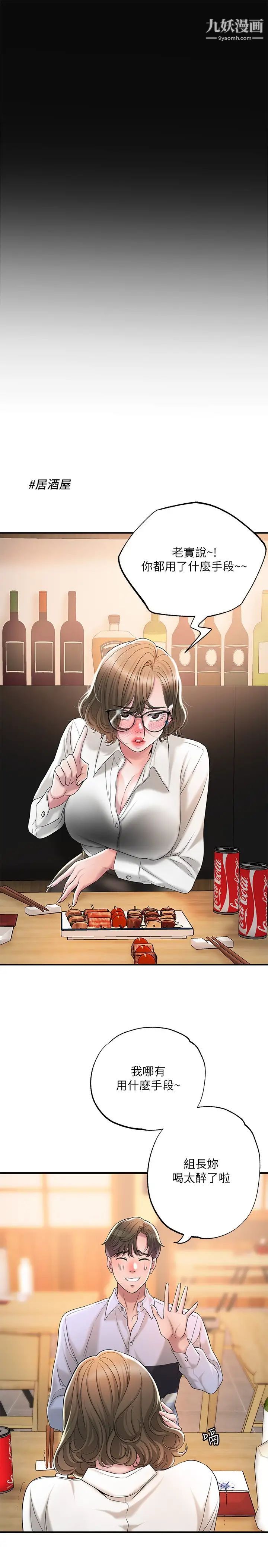 幸福督市第18話-玩弄力燦私處的組長