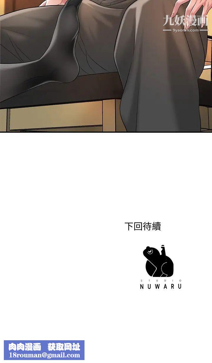 幸福督市第18话-玩弄力灿私处的组长