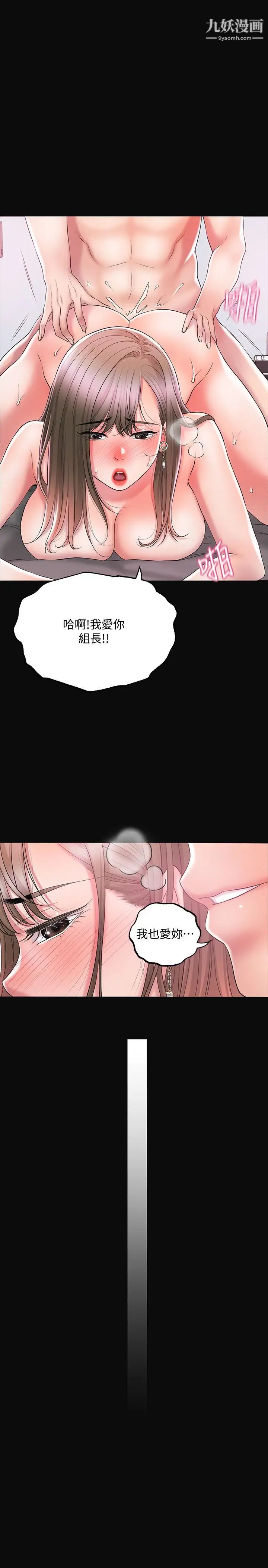 幸福督市第19话-和组长合意下的性关係