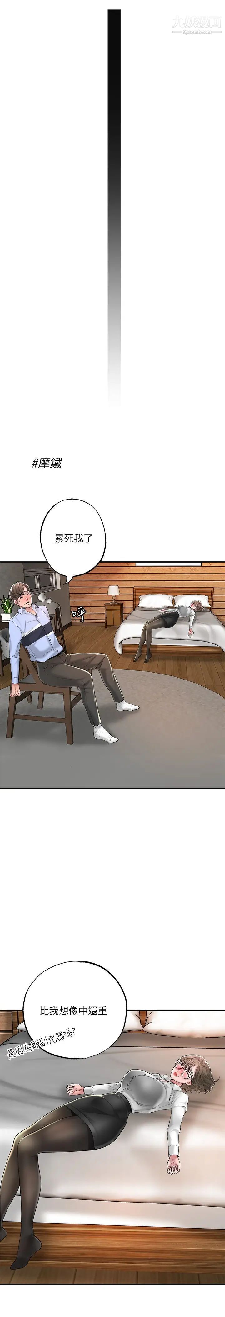 幸福督市第19话-和组长合意下的性关係