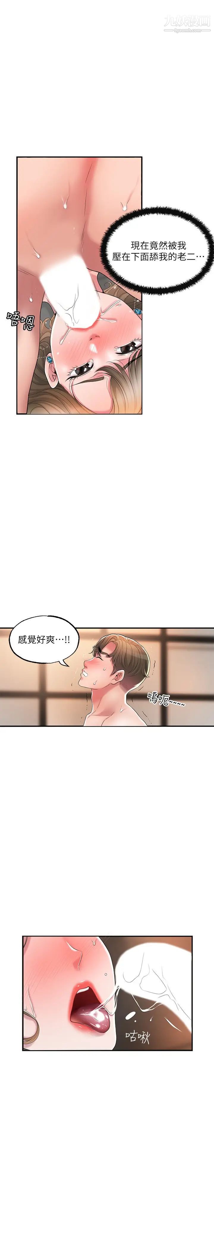 幸福督市第20话-套装下的暴力身材