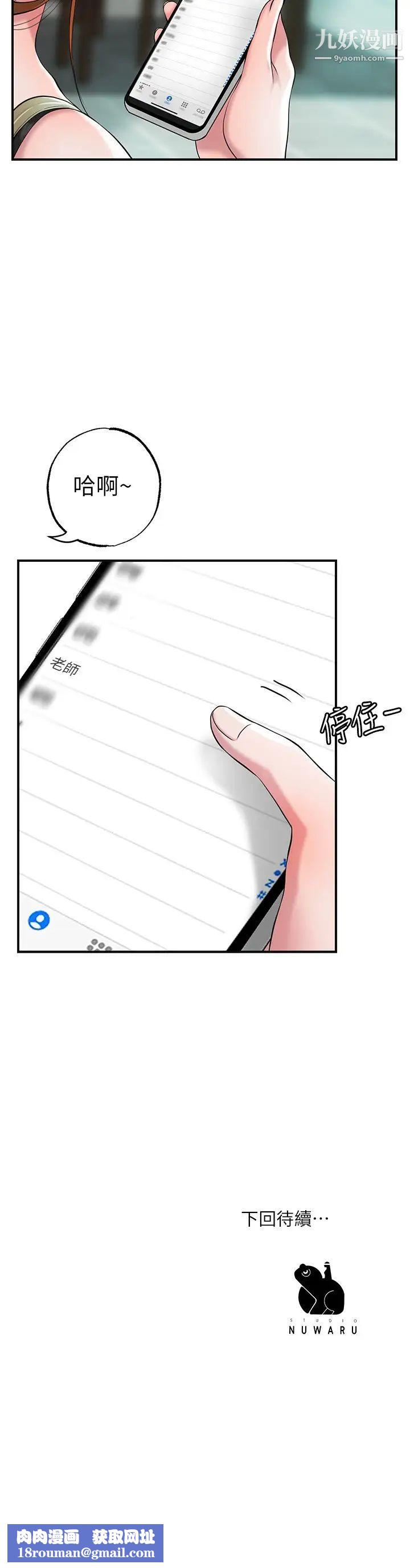 幸福督市第20话-套装下的暴力身材