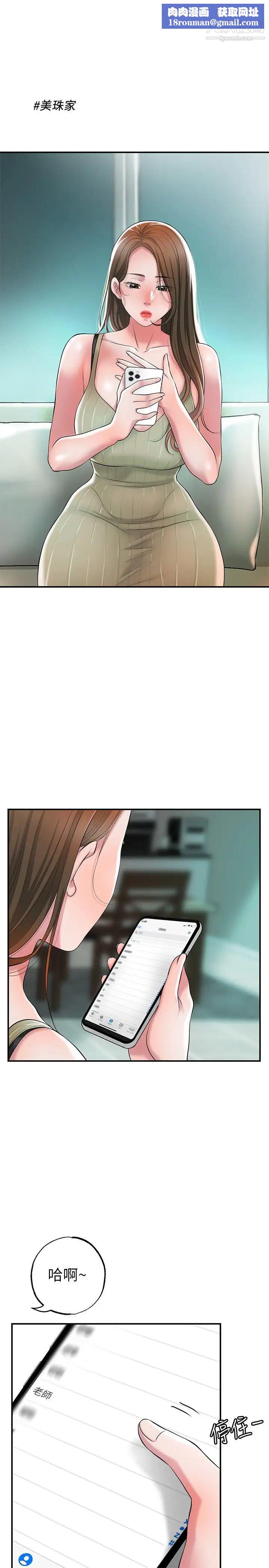 幸福督市第21话-我上过老师瞭