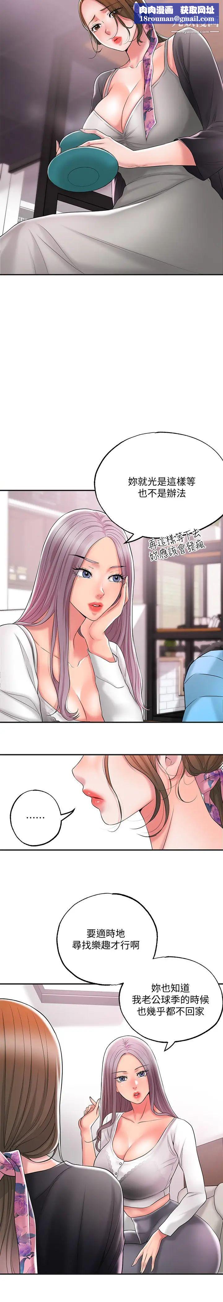 幸福督市第21话-我上过老师瞭