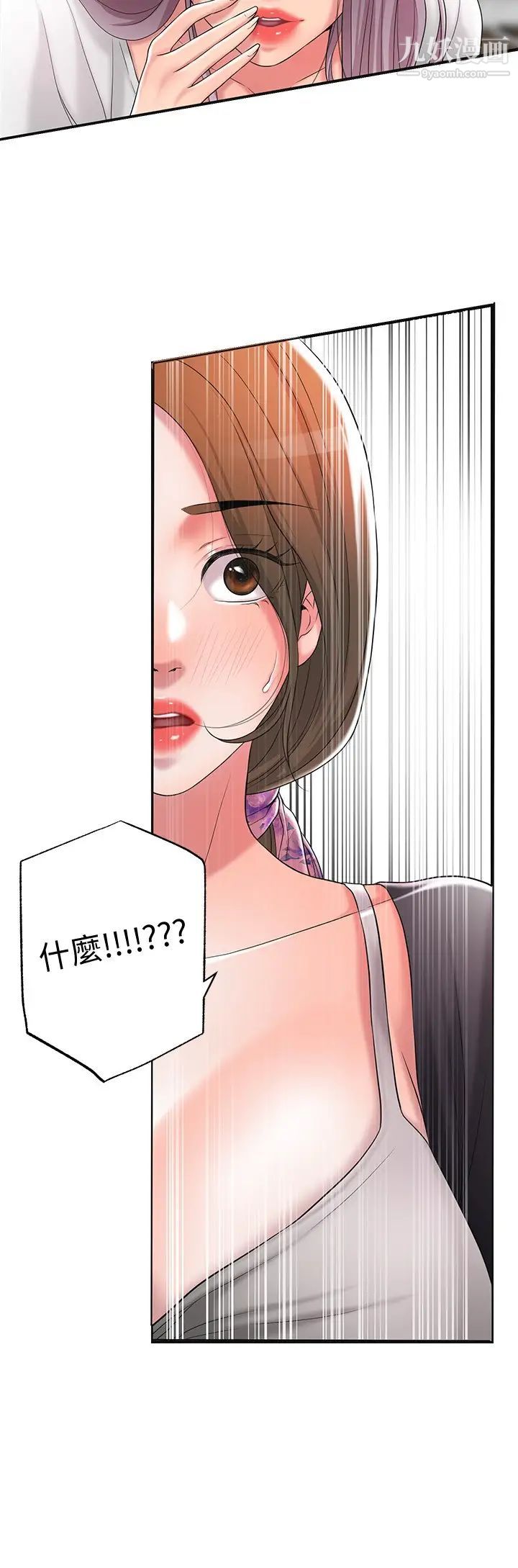 幸福督市第21話-我上過老師瞭