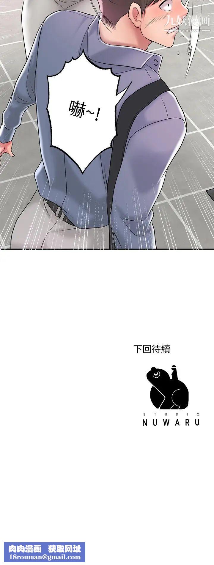 幸福督市第21话-我上过老师瞭