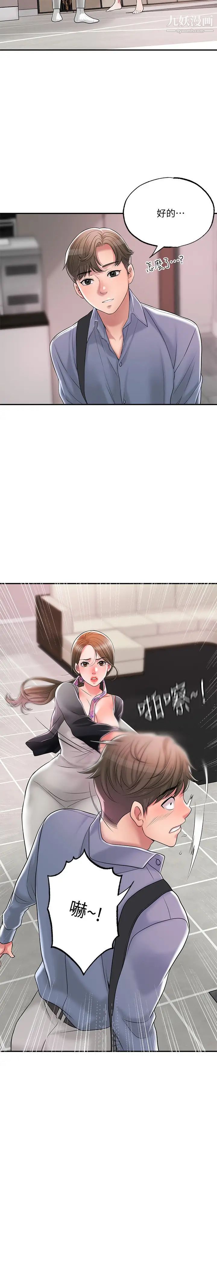 幸福督市第22话-美珠姊变得更色瞭