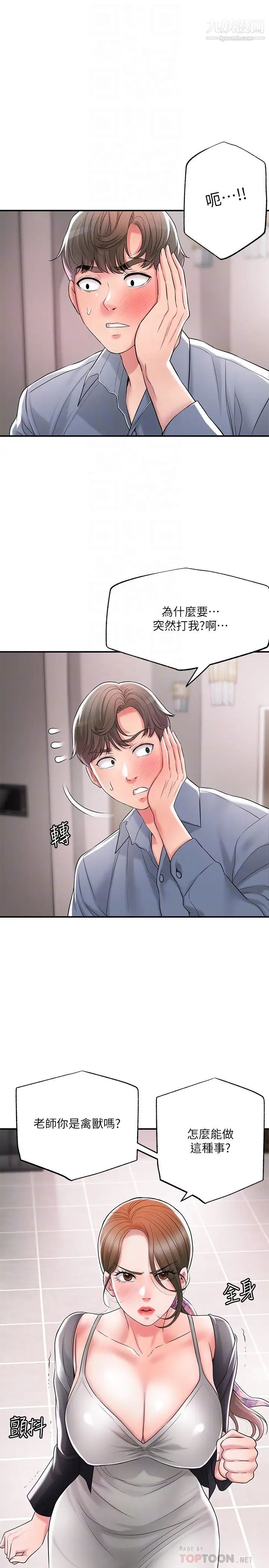 幸福督市第22话-美珠姊变得更色瞭