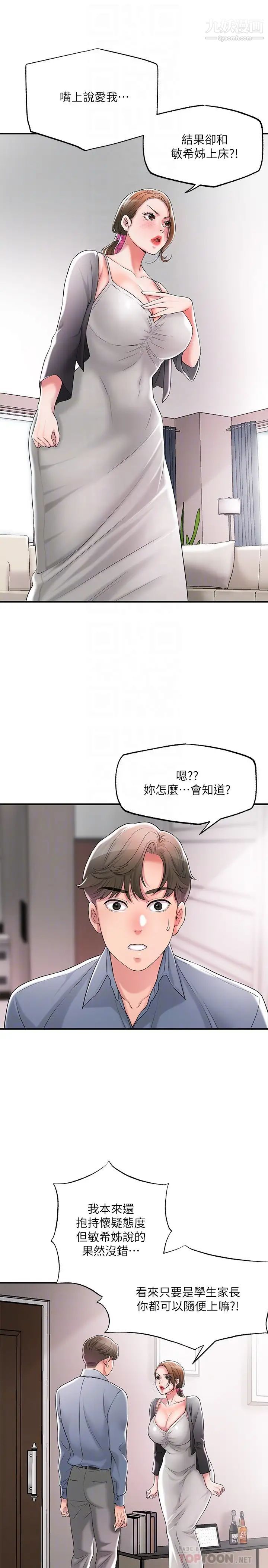 幸福督市第22话-美珠姊变得更色瞭