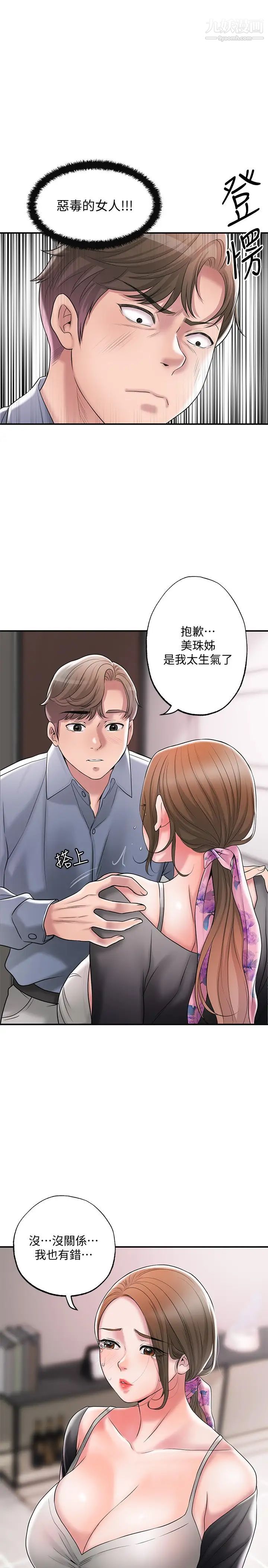 幸福督市第22话-美珠姊变得更色瞭