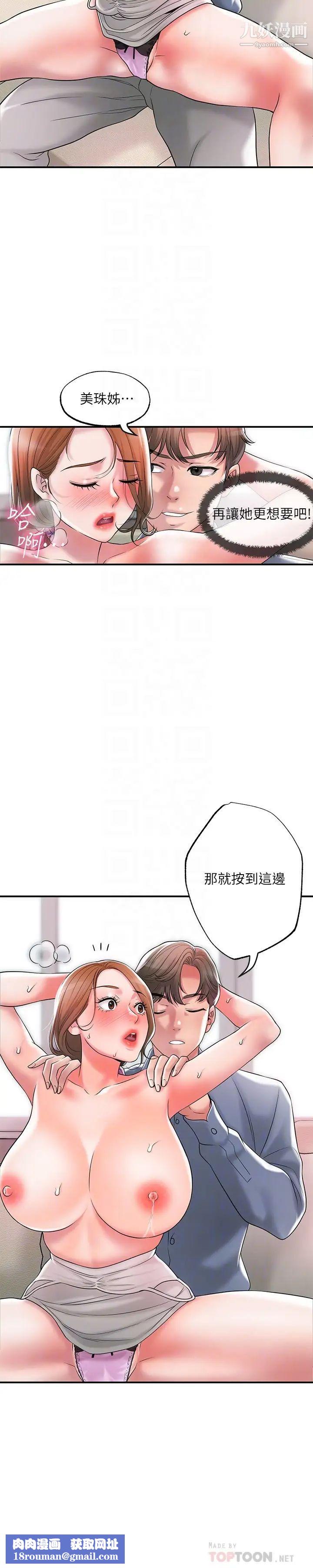 幸福督市第22话-美珠姊变得更色瞭