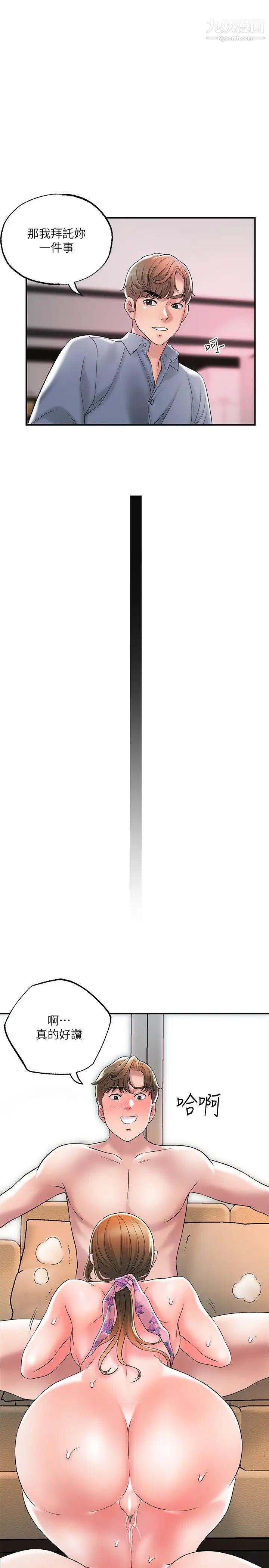 幸福督市第22话-美珠姊变得更色瞭