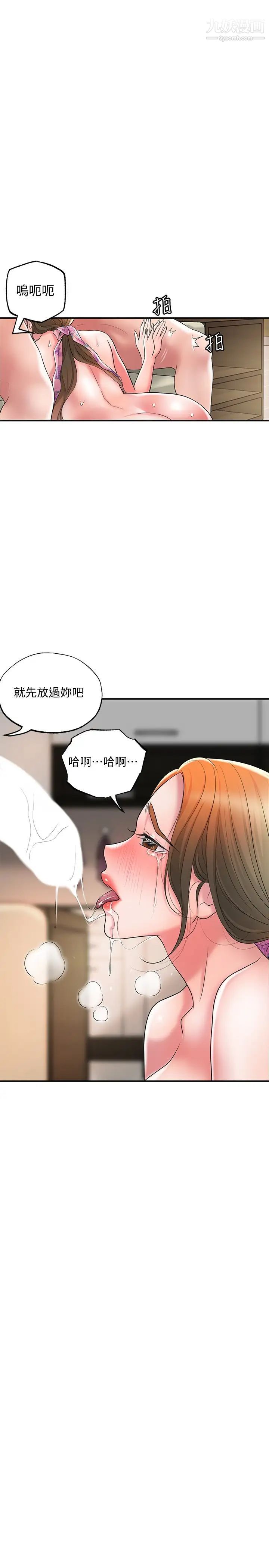 幸福督市第22话-美珠姊变得更色瞭