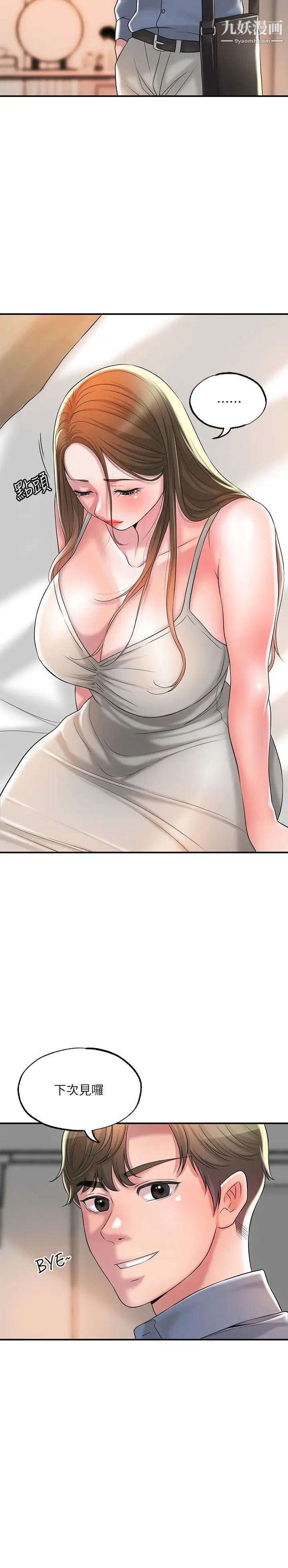 幸福督市第23話-讓美珠墮落的特殊體位