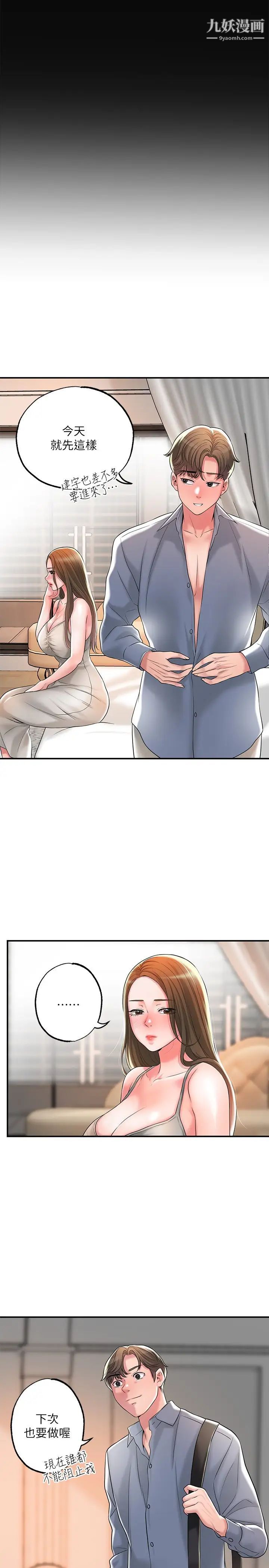 幸福督市第23话-让美珠堕落的特殊体位