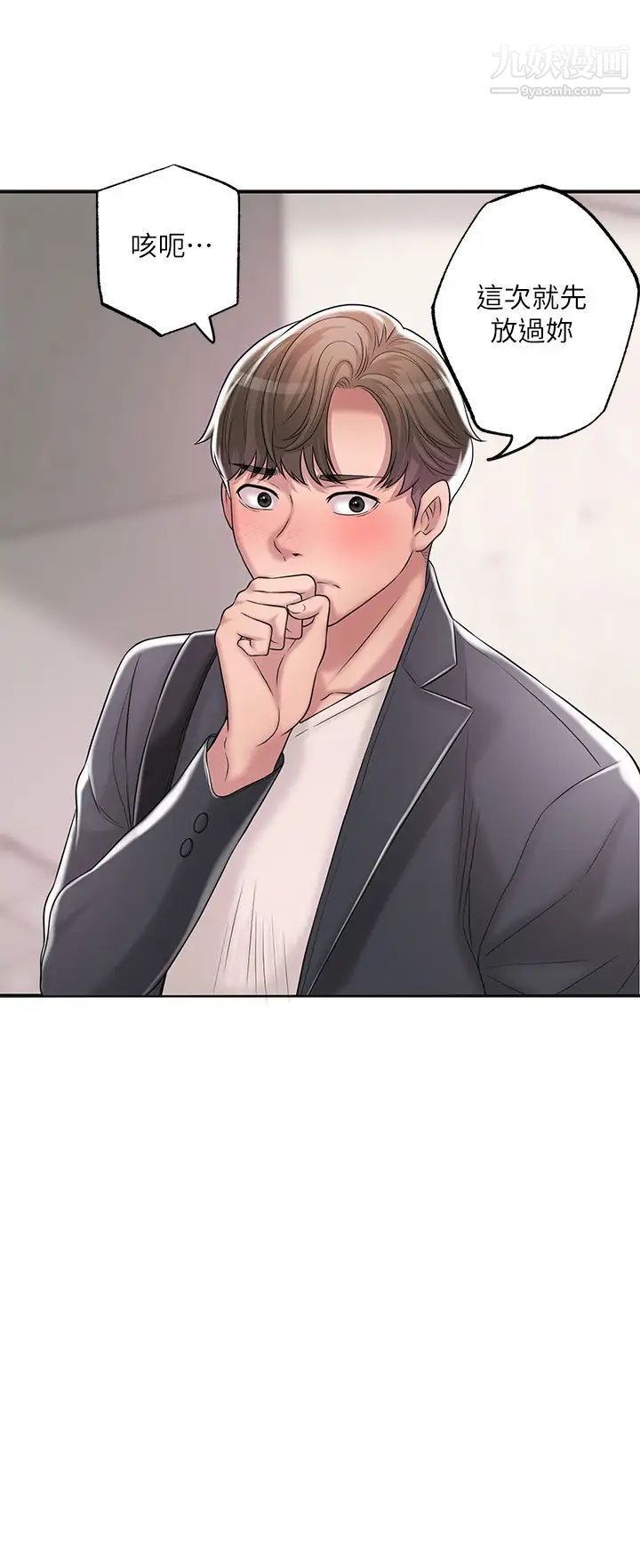 幸福督市第23话-让美珠堕落的特殊体位