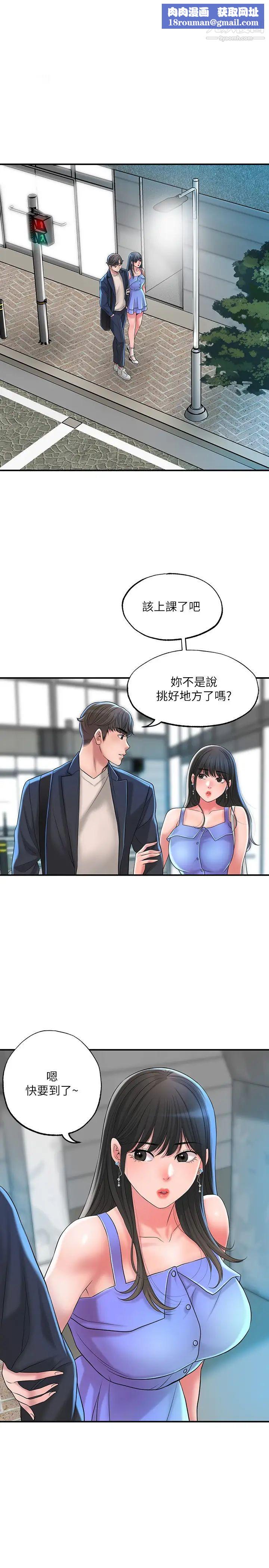 幸福督市第24话-离开前来抱抱我