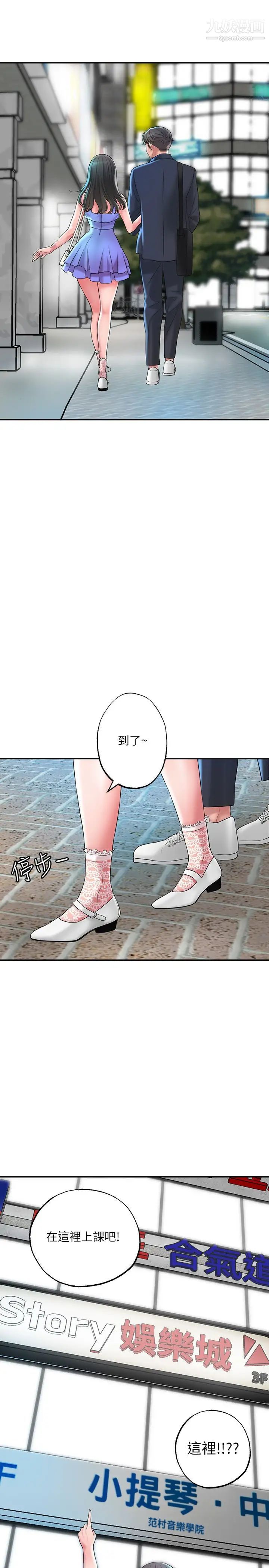 幸福督市第24話-離開前來抱抱我