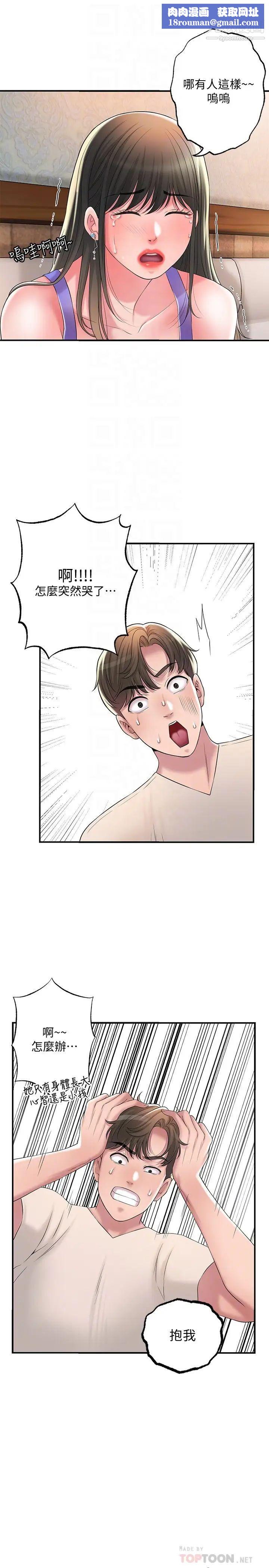 幸福督市第24话-离开前来抱抱我