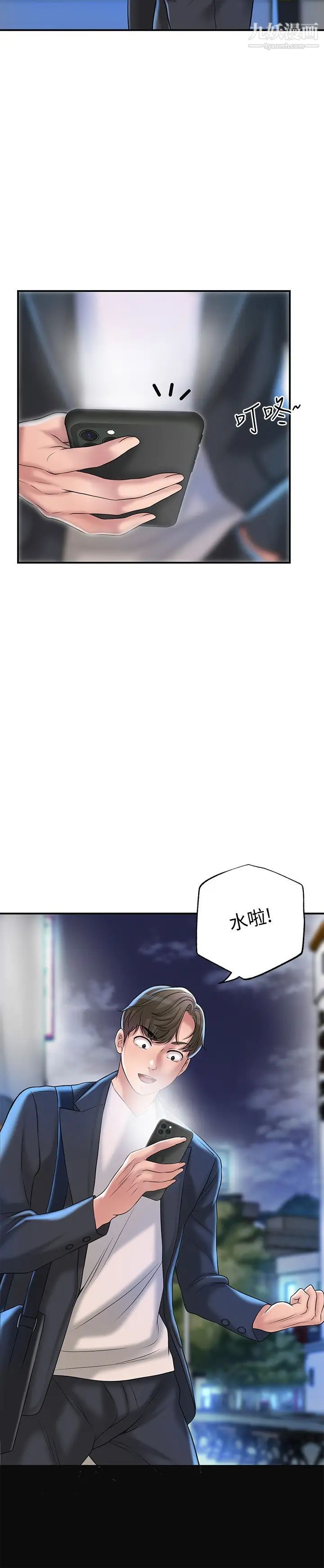 幸福督市第24话-离开前来抱抱我