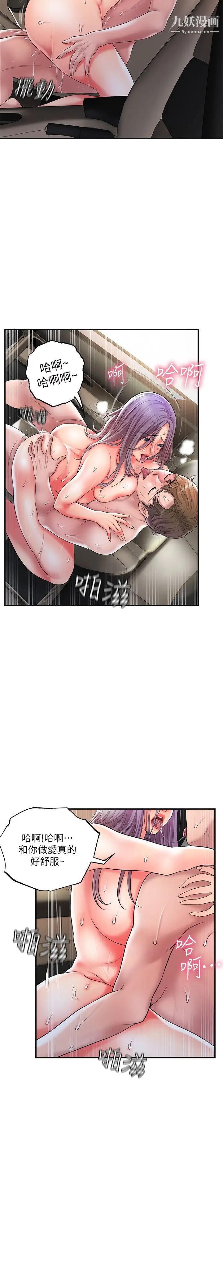 幸福督市第25話-和敏希姊的戶外激戰