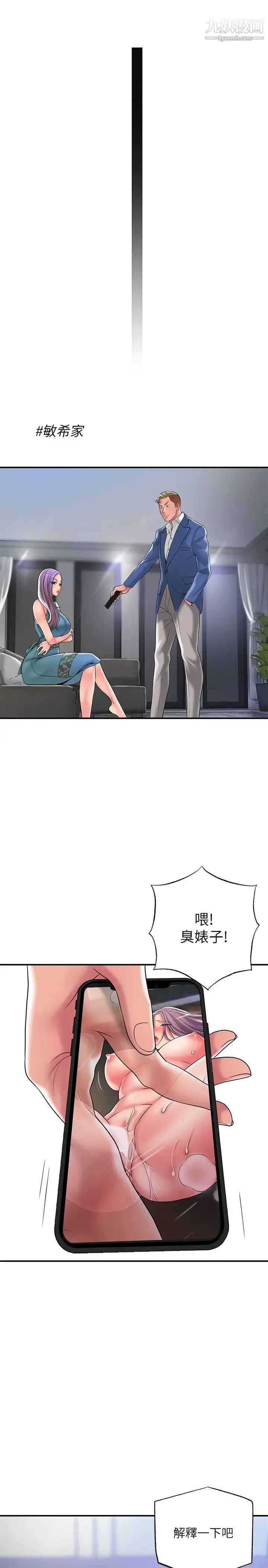 幸福督市第26话-我需要男人的慰藉