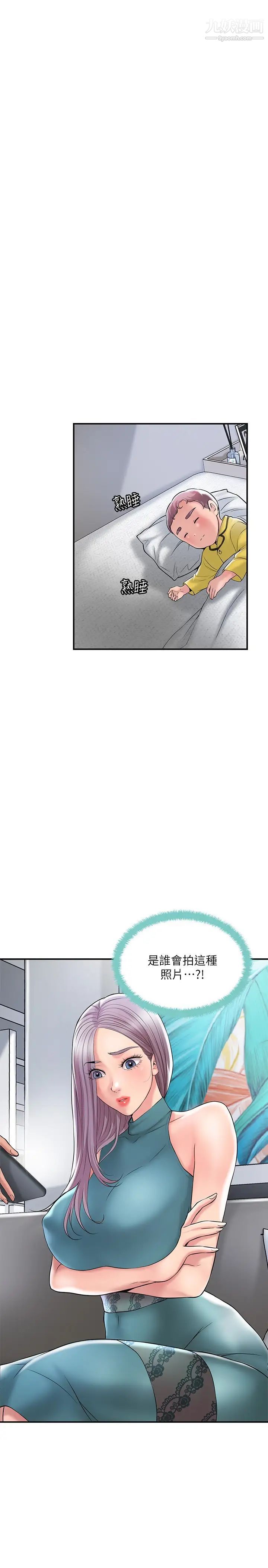 幸福督市第27話-沉醉在美妙的床上功夫