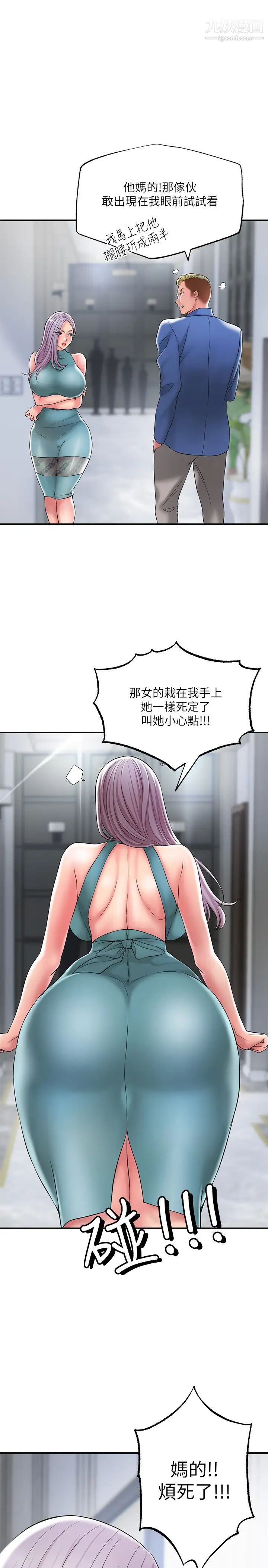 幸福督市第27话-沉醉在美妙的床上功夫