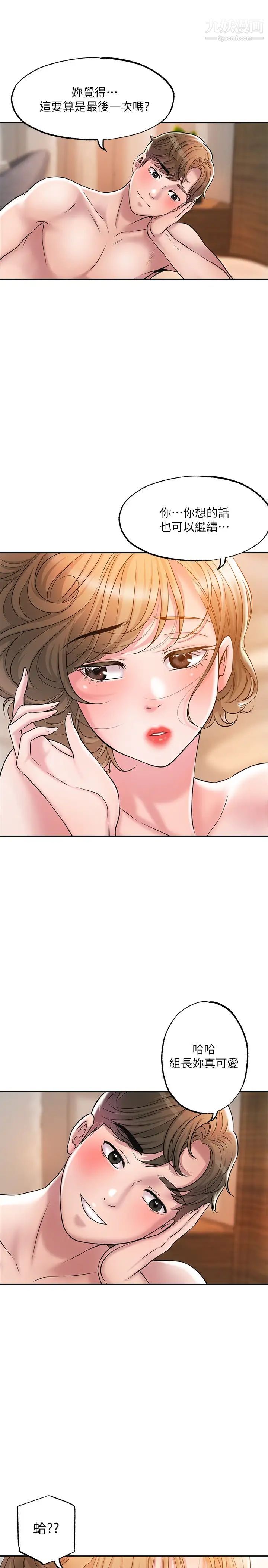 幸福督市第27話-沉醉在美妙的床上功夫