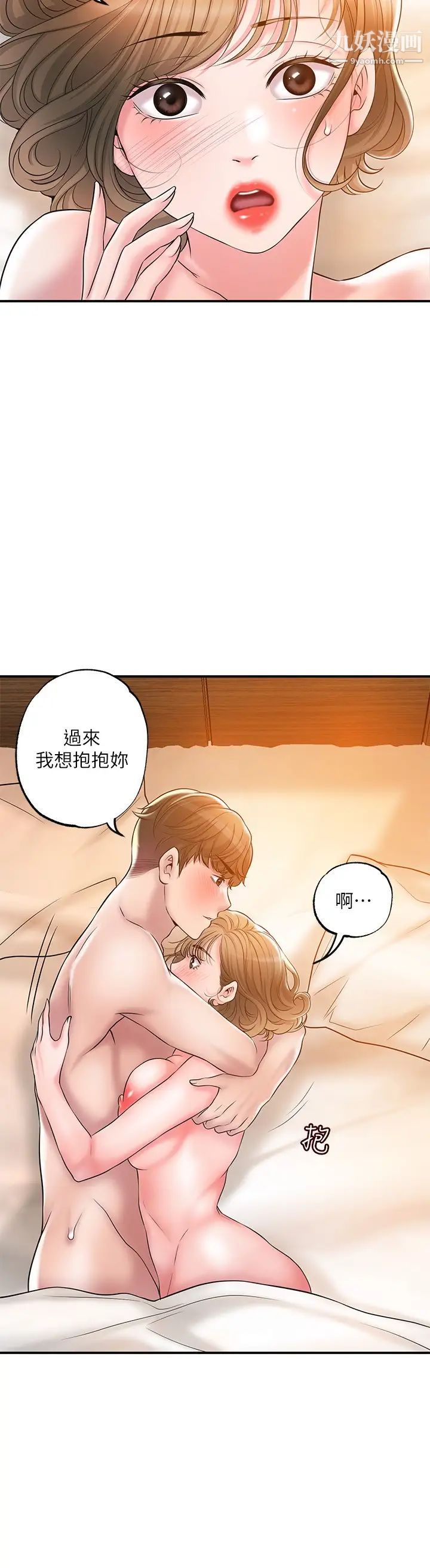 幸福督市第27话-沉醉在美妙的床上功夫