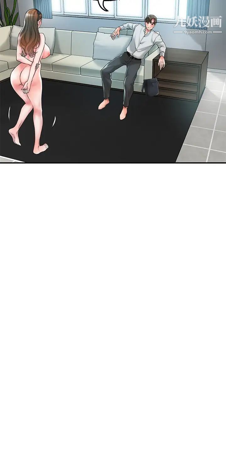 幸福督市第28话-今天来玩润滑油吧