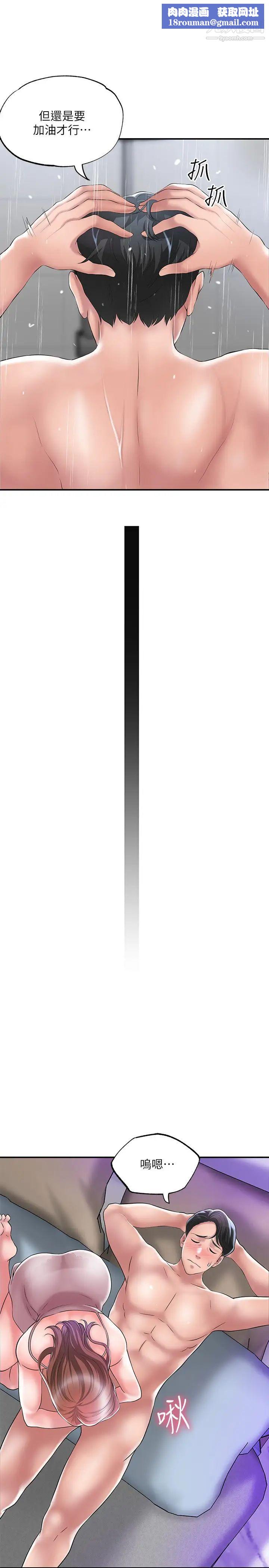 幸福督市第29话-美珠尚未开发过的后庭