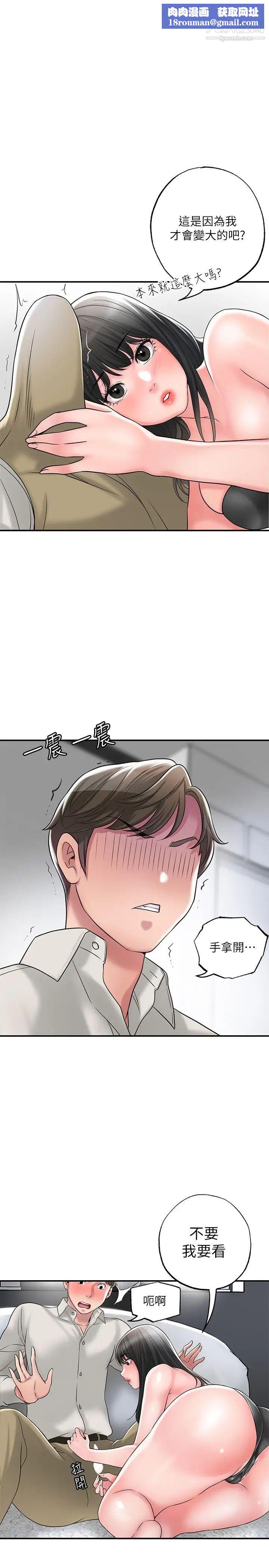 幸福督市第30话-比千年人参还补的21岁处女