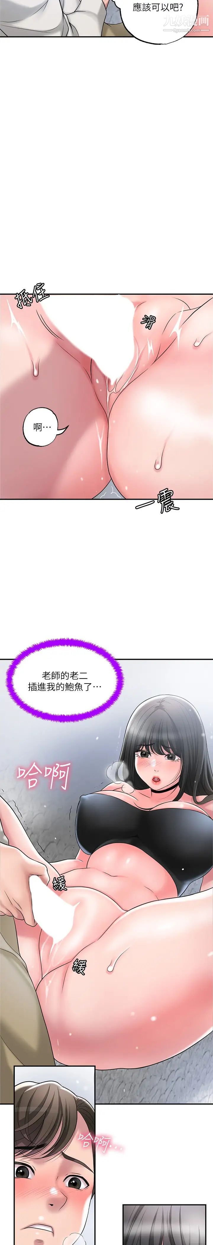 幸福督市第30话-比千年人参还补的21岁处女