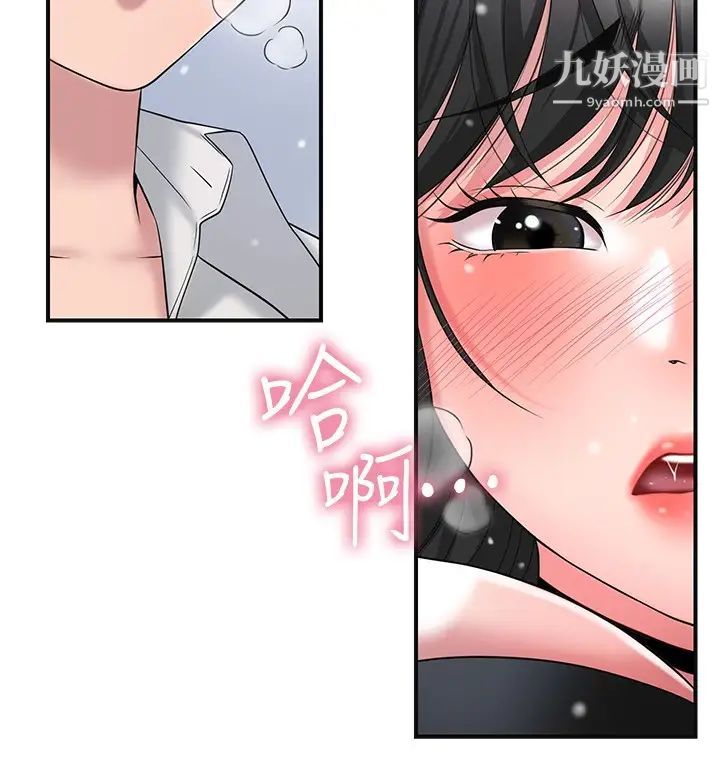 幸福督市第30话-比千年人参还补的21岁处女