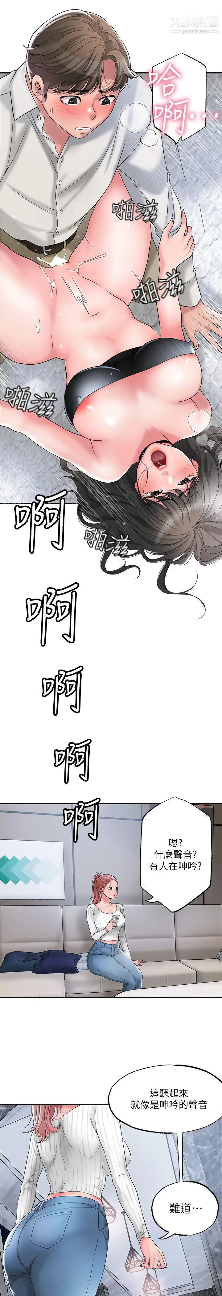 幸福督市第30话-比千年人参还补的21岁处女