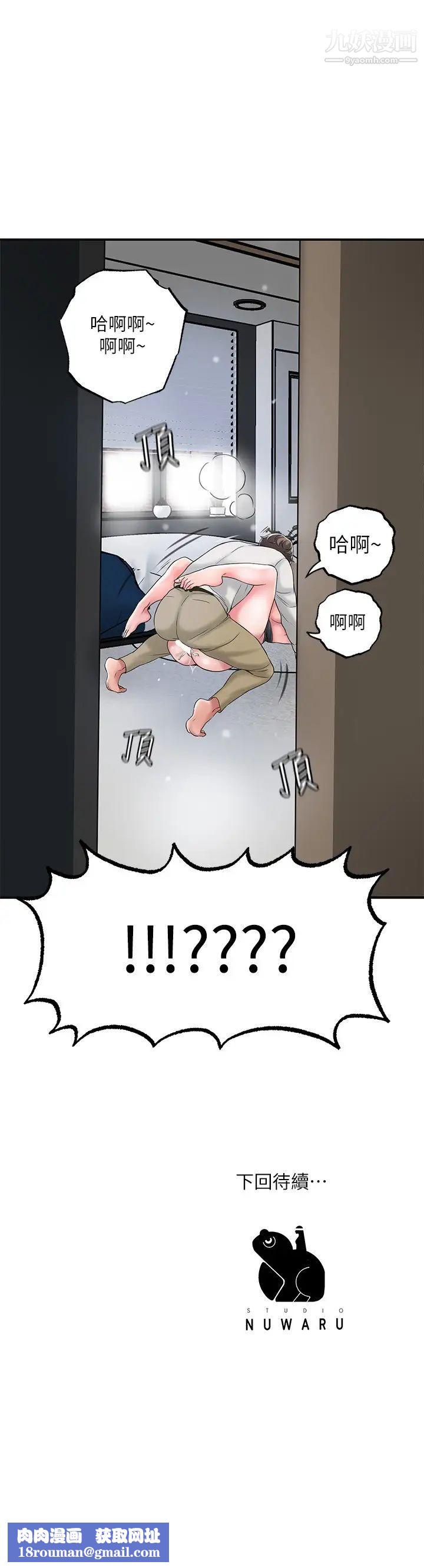 幸福督市第30话-比千年人参还补的21岁处女