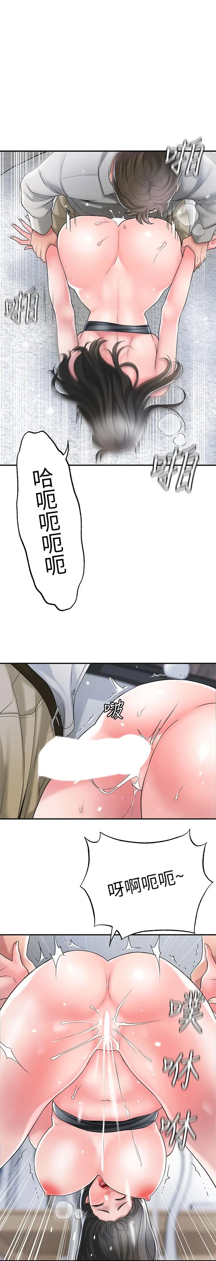 幸福督市第31话-一起享受其中的母女