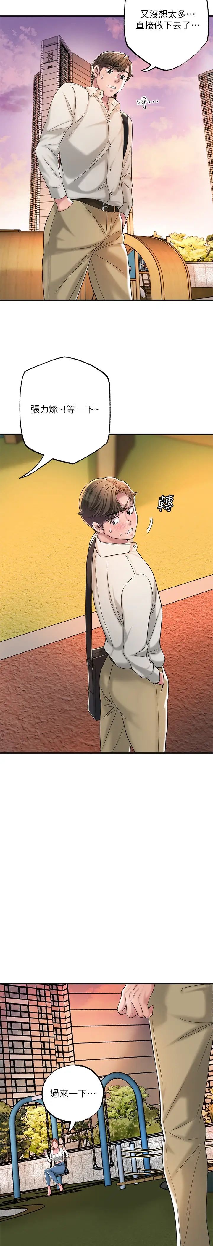 幸福督市第31話-一起享受其中的母女